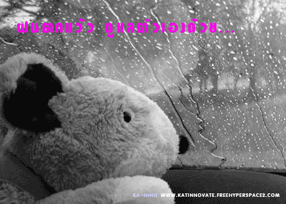 GREETING ( ทักทาย ) Rainy Day