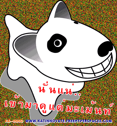 comment ทักทาย